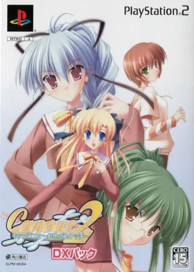 Canvas 2 - Nijiiro no Sketch (Japan) box cover front